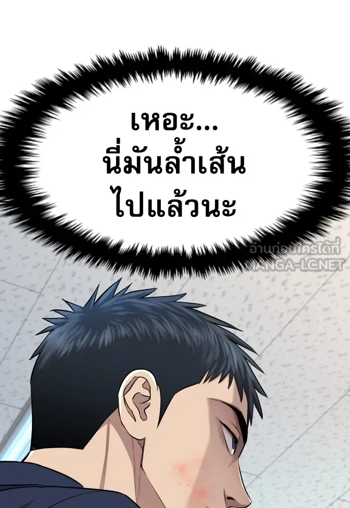 หลานอัจฉริยะของราชาเงินกู้ ตอนที่ 7 รูปที่ 78