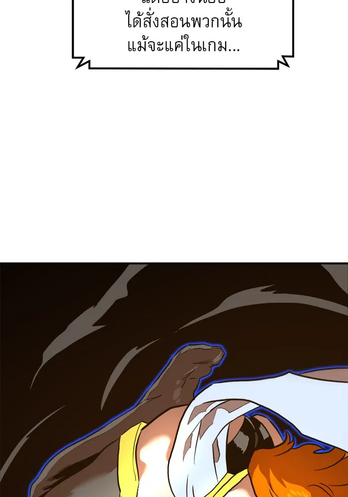 Double Click ตอนที่ 73 รูปที่ 124