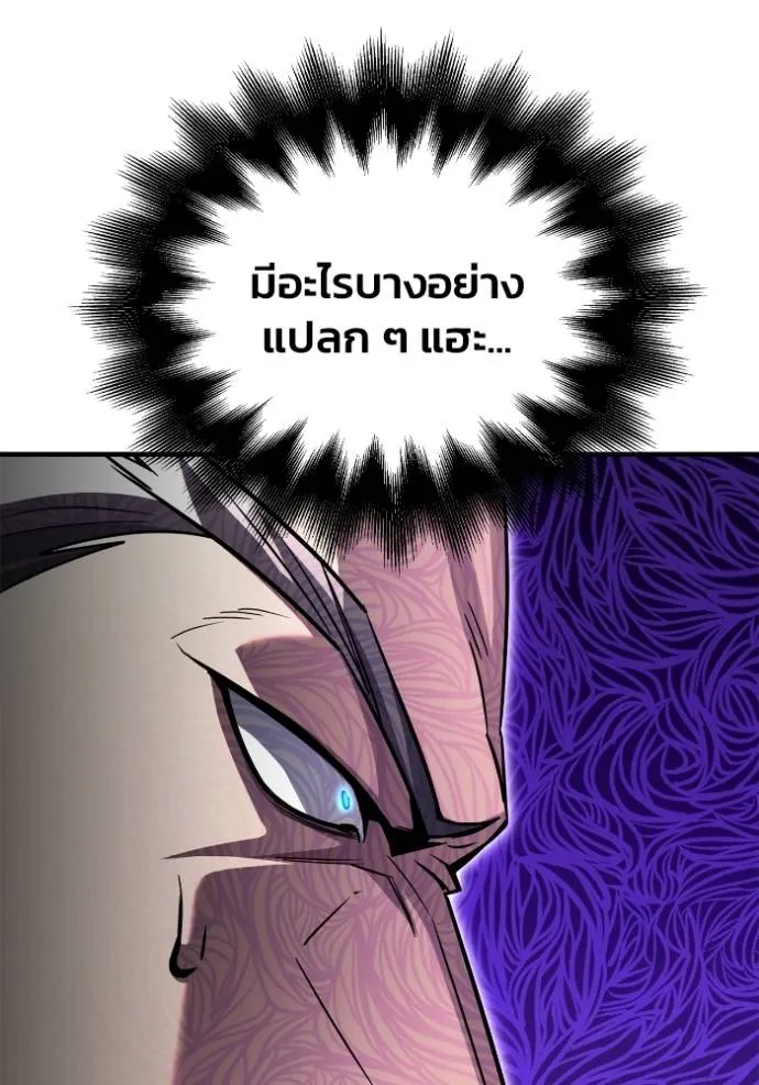 เกมของยอดมนุษย์ ตอนที่ 135 รูปที่ 47