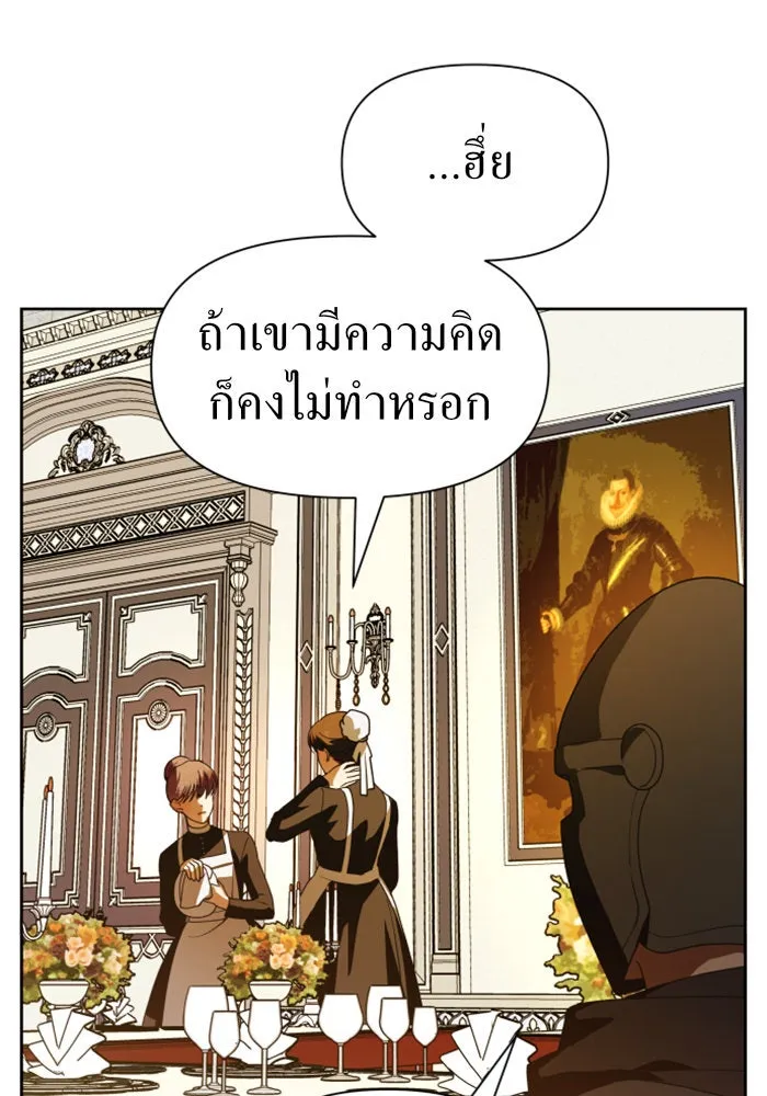 ชิงชีวิตพลิกลิขิตชะตา ตอนที่ 53. เงื่อนไขดูไม่พอดีกัน(2) รูปที่ 86