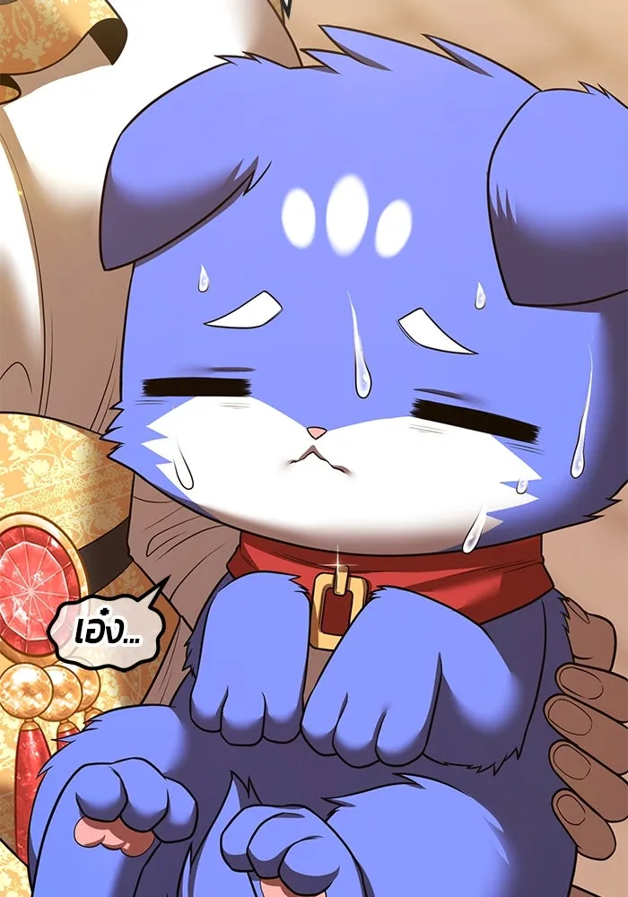 +99 ท่อนไม้พร้อมบวก ตอนที่ 53 ดิเมนชันอีตเตอร์ (1) รูปที่ 266