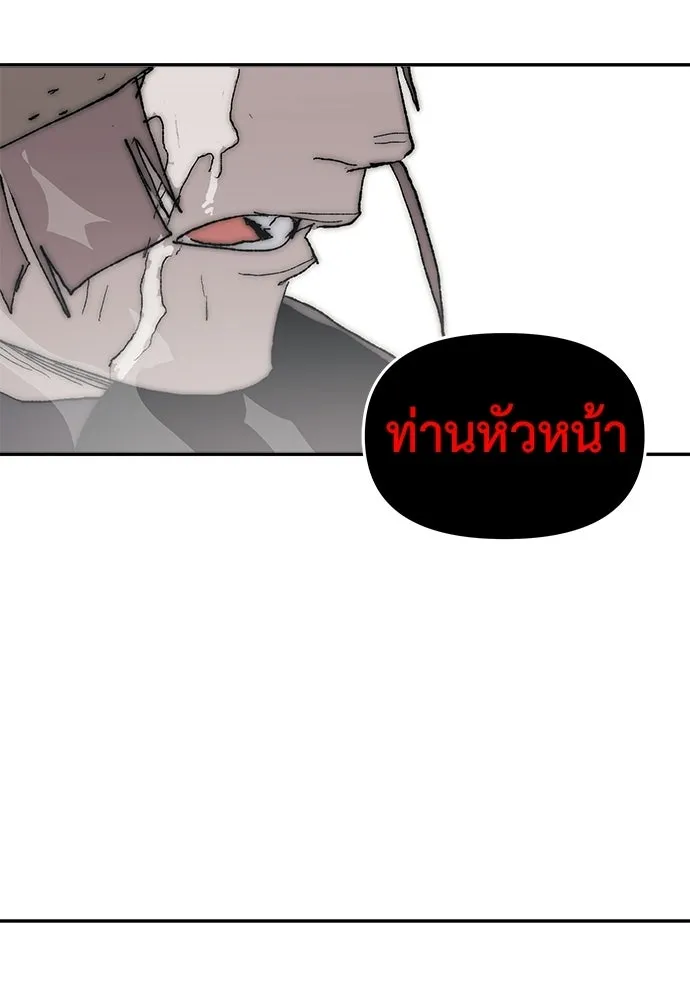 สารสุดท้ายจากโครงกระดูก ตอนที่ 38 รูปที่ 13