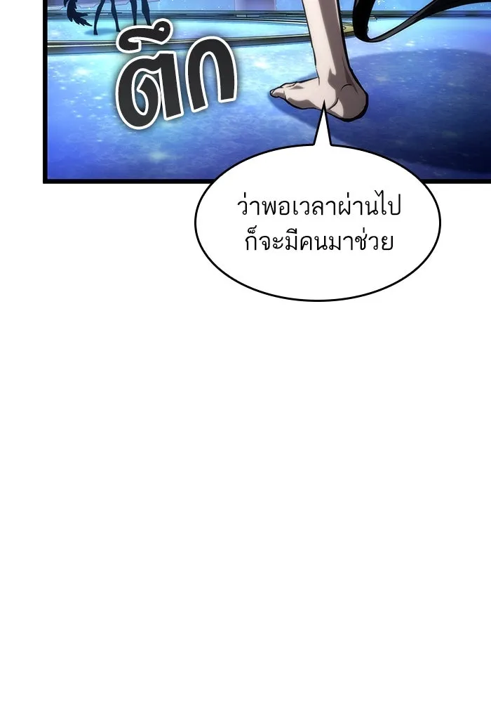 หลังวันสิ้นโลก ตอนที่ 134 รูปที่ 28