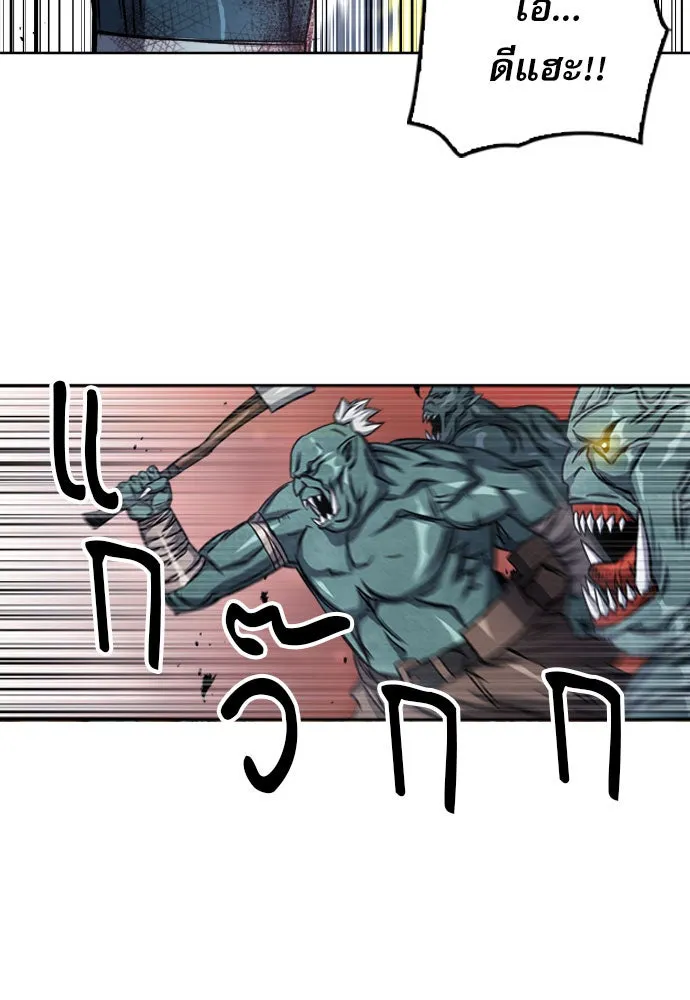 ดรูอิดแห่งสถานีโซล ตอนที่ 50 รูปที่ 34