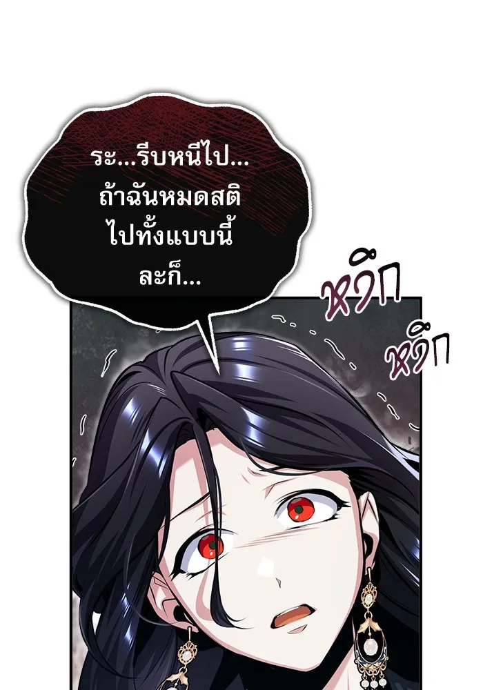 ศาสตราจารย์จำเป็นแห่งอะคาเดมี ตอนที่ 70 รูปที่ 49