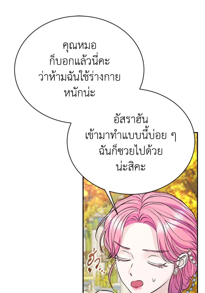 ไหนบอกว่าฉันใกล้ตาย ตอนที่ ตอนพิเศษ 2 รูปที่ 13