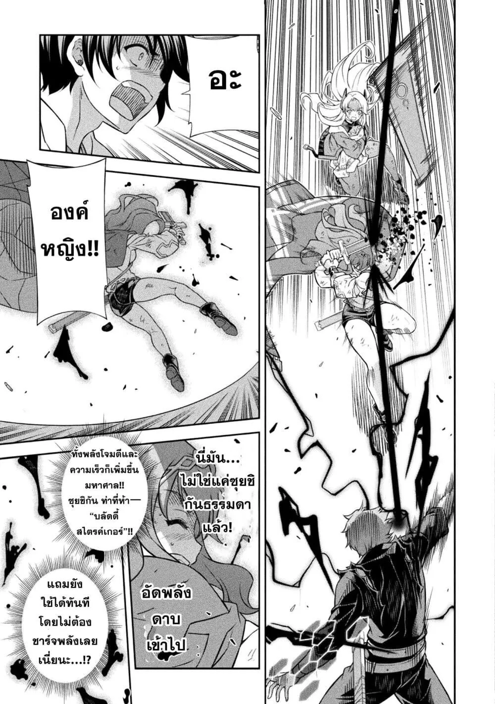 Drawing_ Saikyou Mangaka wa Oekaki Skill de Isekai Musou Suru_ น_กวาดม_งงะผ_ไร_เท_ยมทาน ณ แดนต_างโลก ตอนที่ ตอนที่ 150 รูปที่ 5