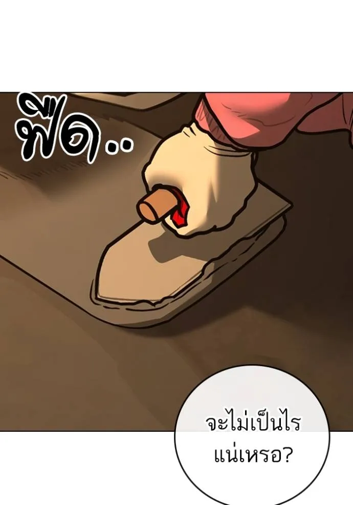 reality ตอนที่ 147 รูปที่ 170