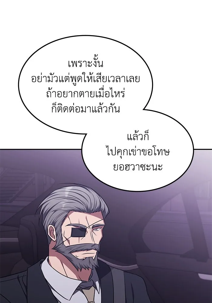 ฮีลเลอร์ตัวพ่อขอฟาดเรียบ ตอนที่ 26 รูปที่ 43