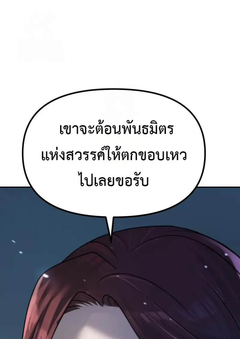 Chronicles of the Demon Faction ตำนานการเก_ดใหม_ในล_ทธ_มาร ตอนที่ ตอนที่ 158 รูปที่ 68
