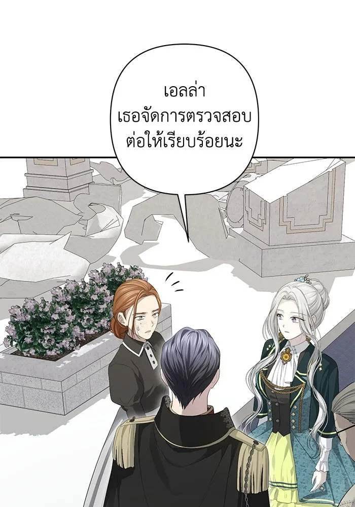 เกมรักด่านสุดท้ายจับนายพระเอก ตอนที่ 12 รูปที่ 88