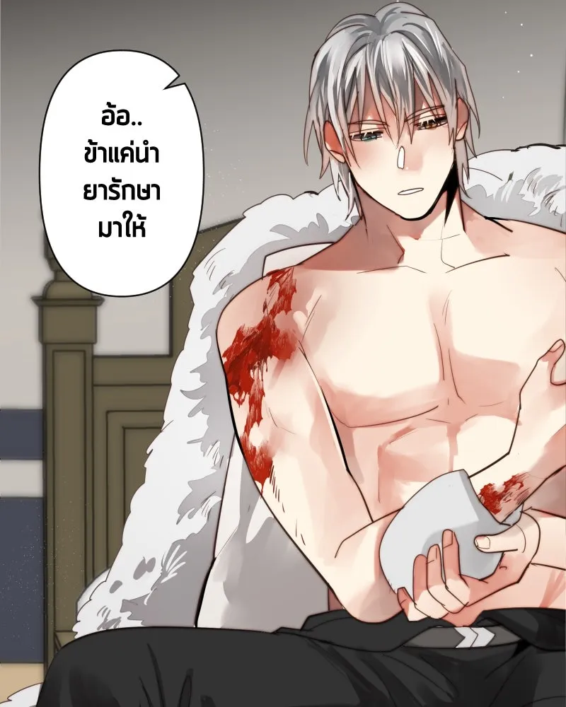 เทพมังกรคลั่งรัก ตอนที่ 48 เจ้านายผู้ไร้เวท รูปที่ 67