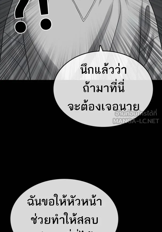 ชีวิตเวรเอ๊ย ตอนที่ 52 รูปที่ 78