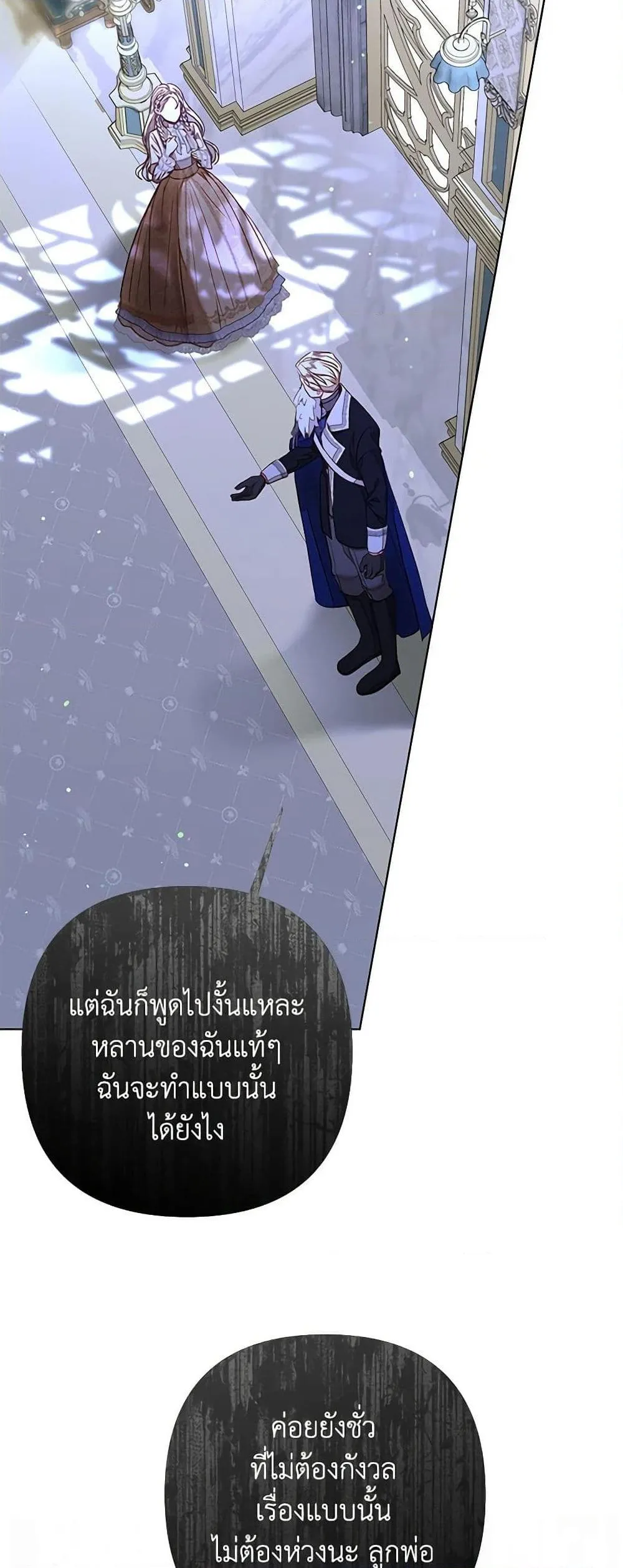 Being a Maid is Better than Being a Princess ฉ_นเป_นสาวใช_ได_ด_กว_าเป_นเจ_าหญ_งอ_กค_ะ ตอนที่ ตอนที่ 30 รูปที่ 18