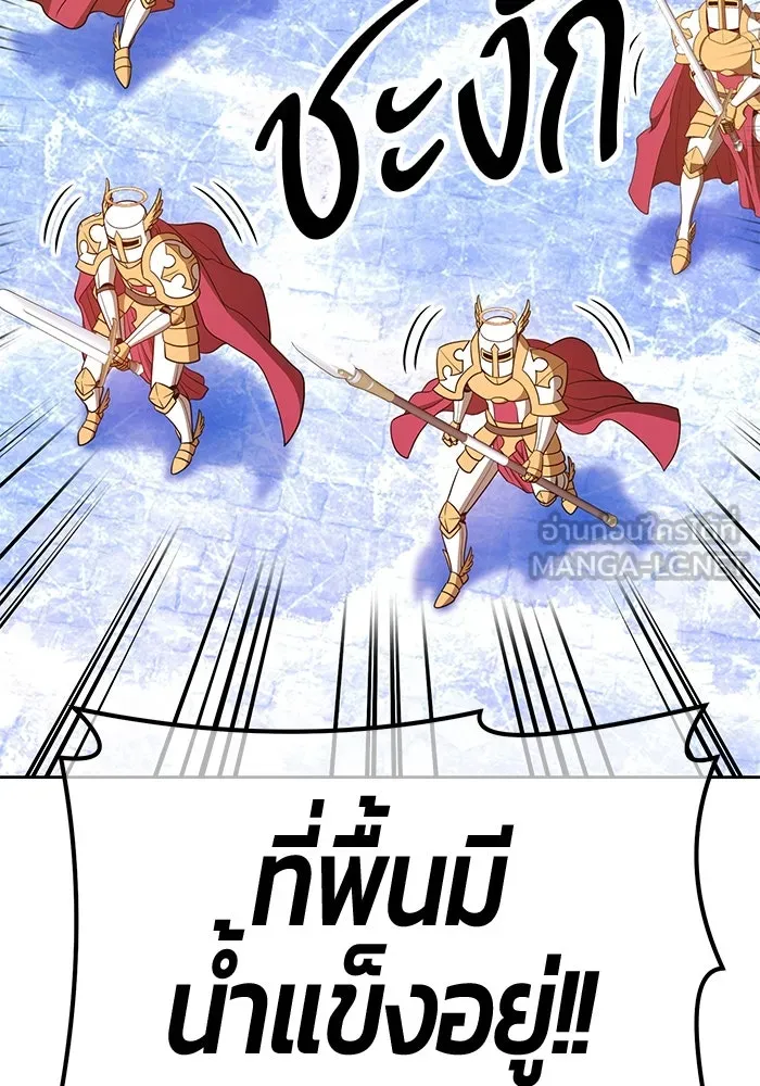 +99 ท่อนไม้พร้อมบวก ตอนที่ 55 รูปที่ 168