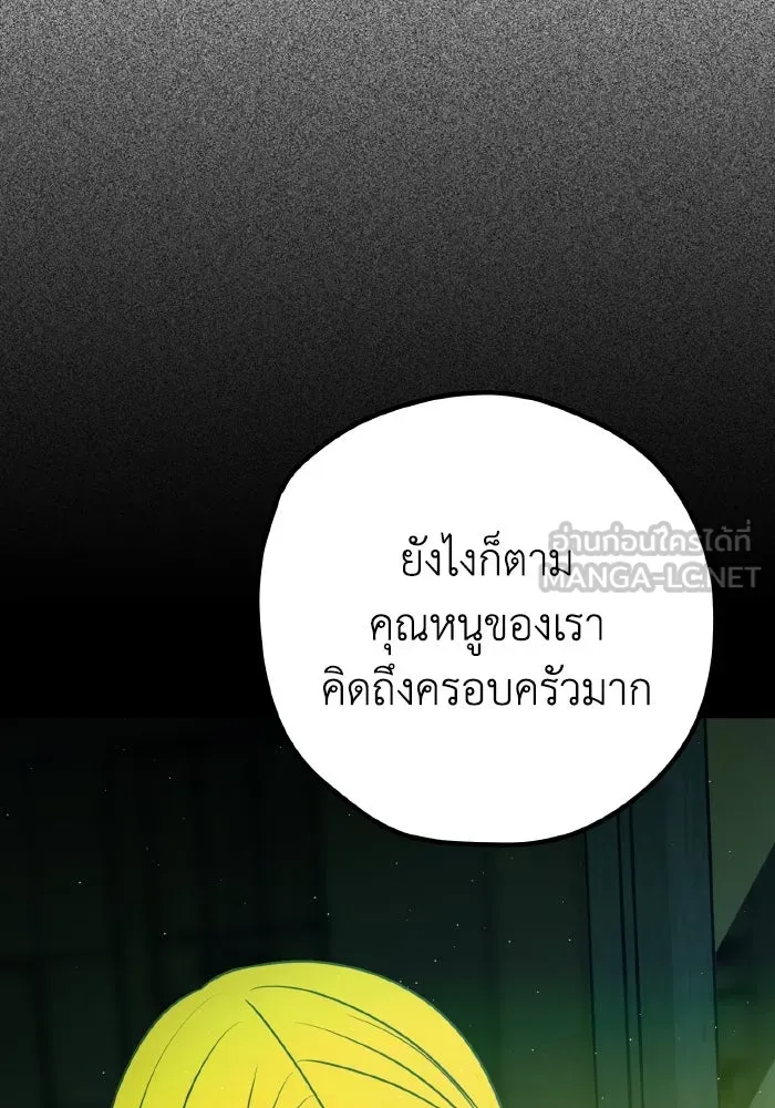 รักนี้ไม่มีรีไซเคิล ตอนที่ 108 รูปที่ 42