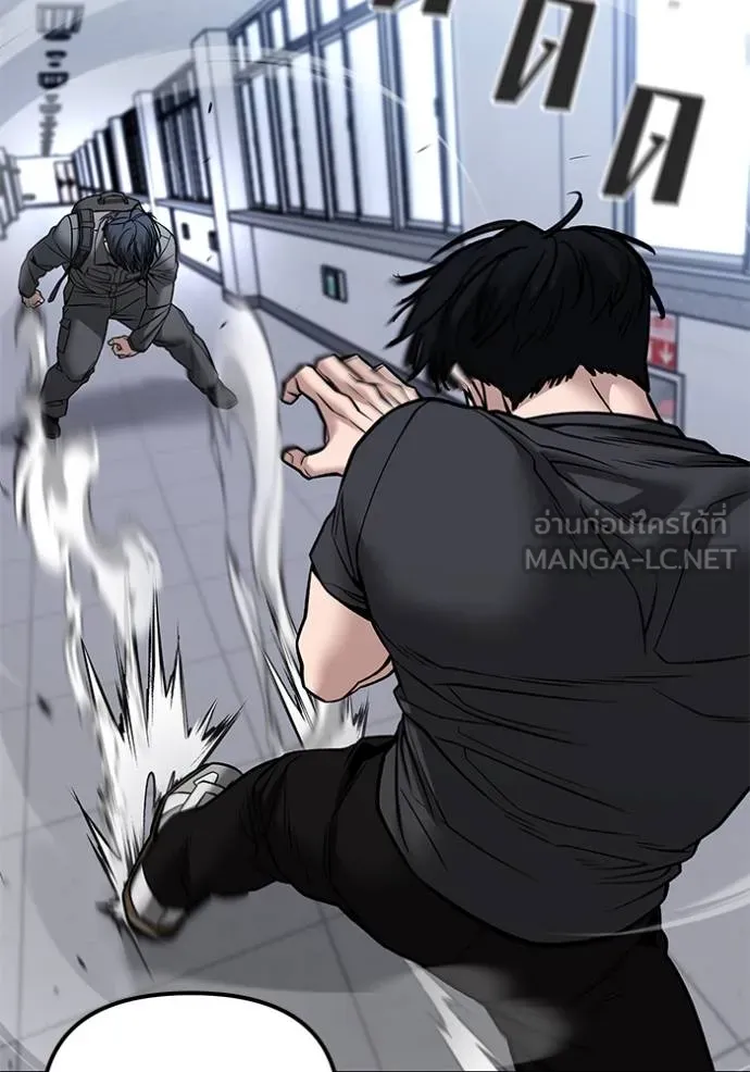 เลวฟาดเลว ตอนที่ 124 รูปที่ 9