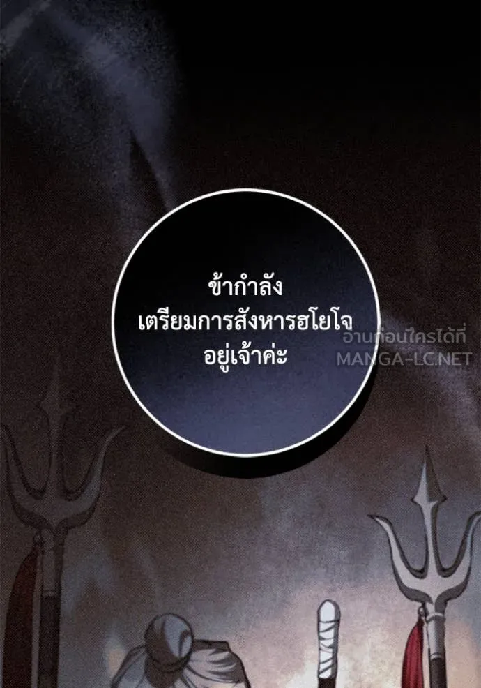 ยามหมาป่าทมิฬ ตอนที่ 35 รูปที่ 38
