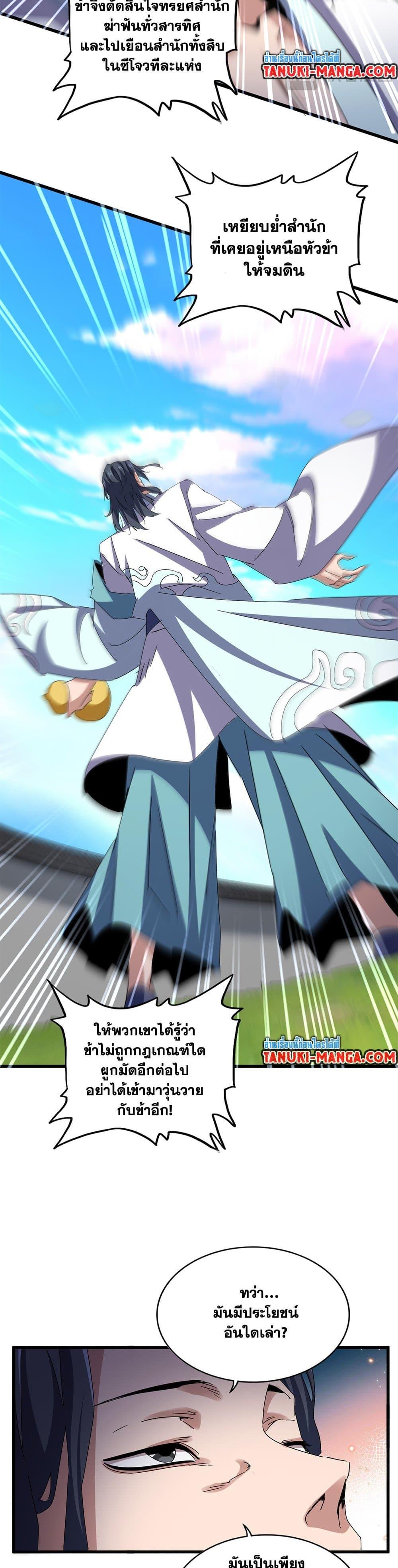 Manga-lc-com อ่านมังงะ อ่านการ์ตูน ออนไลน์ ฟรี Magic Emperor ตอนที่ 1 2 3 4 5 6 7 8 9 10 11 12 13 14 ฟรี ไม่มีโฆษณา Manga-lc - อ่าน มังงะ อ่าน การ์ตูน ออนไลน์ อ่านมังงะ ฟรี