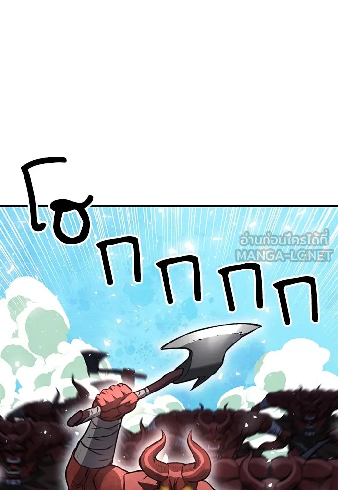 ดรูอิดแห่งสถานีโซล ตอนที่ 145 รูปที่ 87