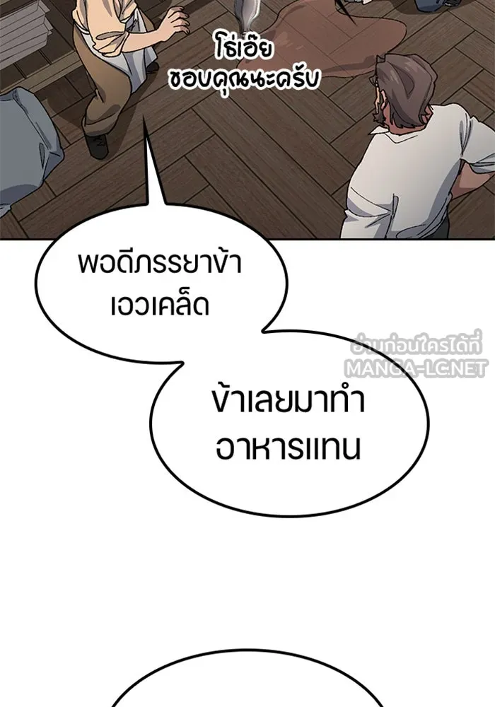 ตั้งแคมป์ฮีลใจในต่างโลก ตอนที่ 54 รูปที่ 81