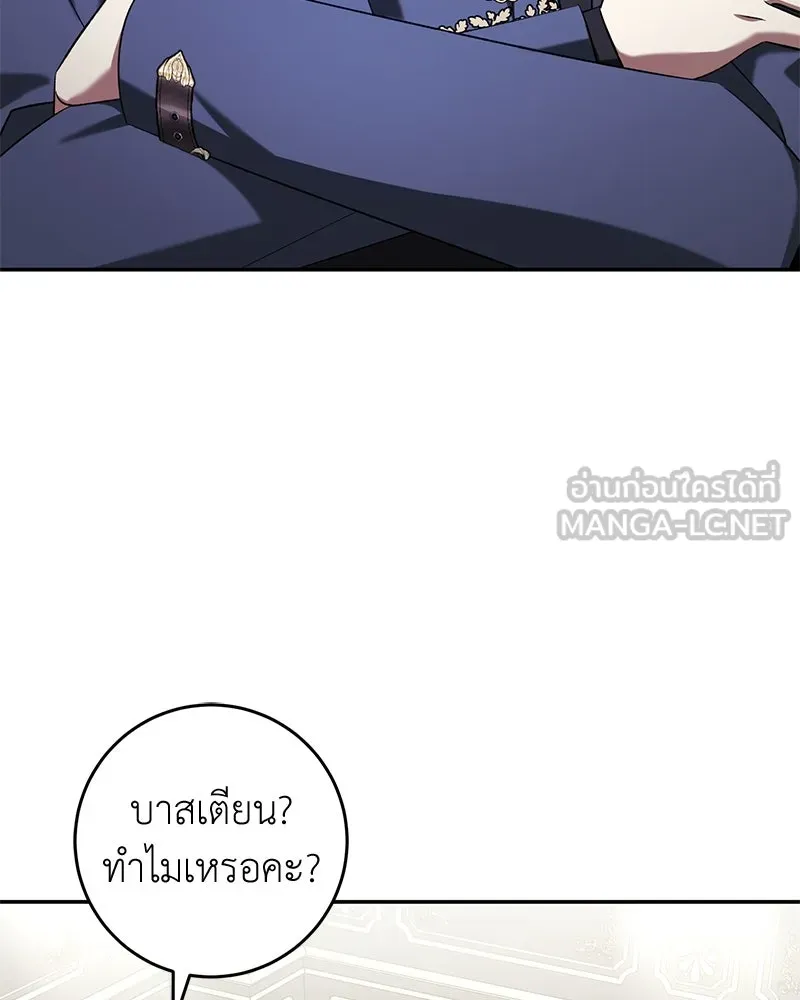 ภารกิจไล่ตามลุค บีเชล ตอนที่ 78 รูปที่ 27