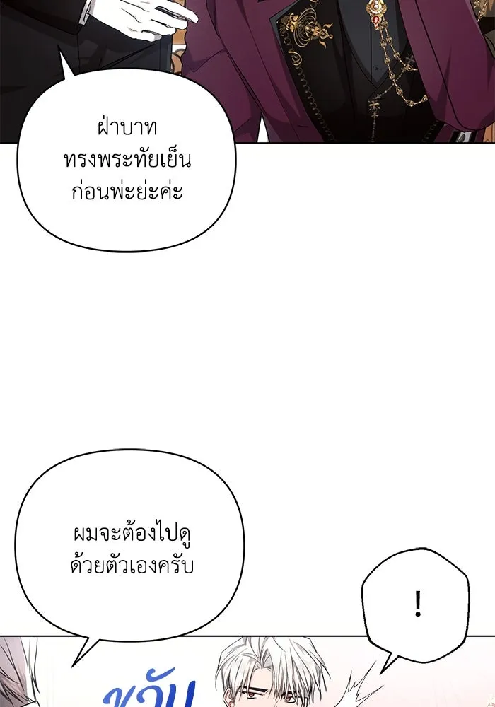 แอชสตาร์ต ตอนที่ 67 รูปที่ 43