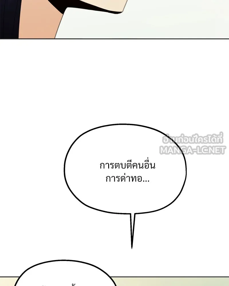 Pyramid Game เกมพีระมิด ตอนที่ 79 รูปที่ 60