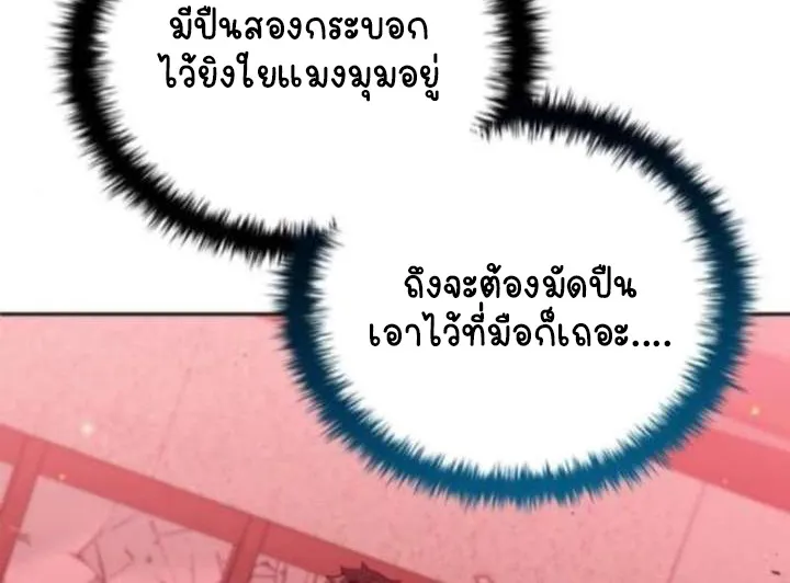 Part-Time Grim Reaper ตอนที่ ตอนที่ 35 รูปที่ 114