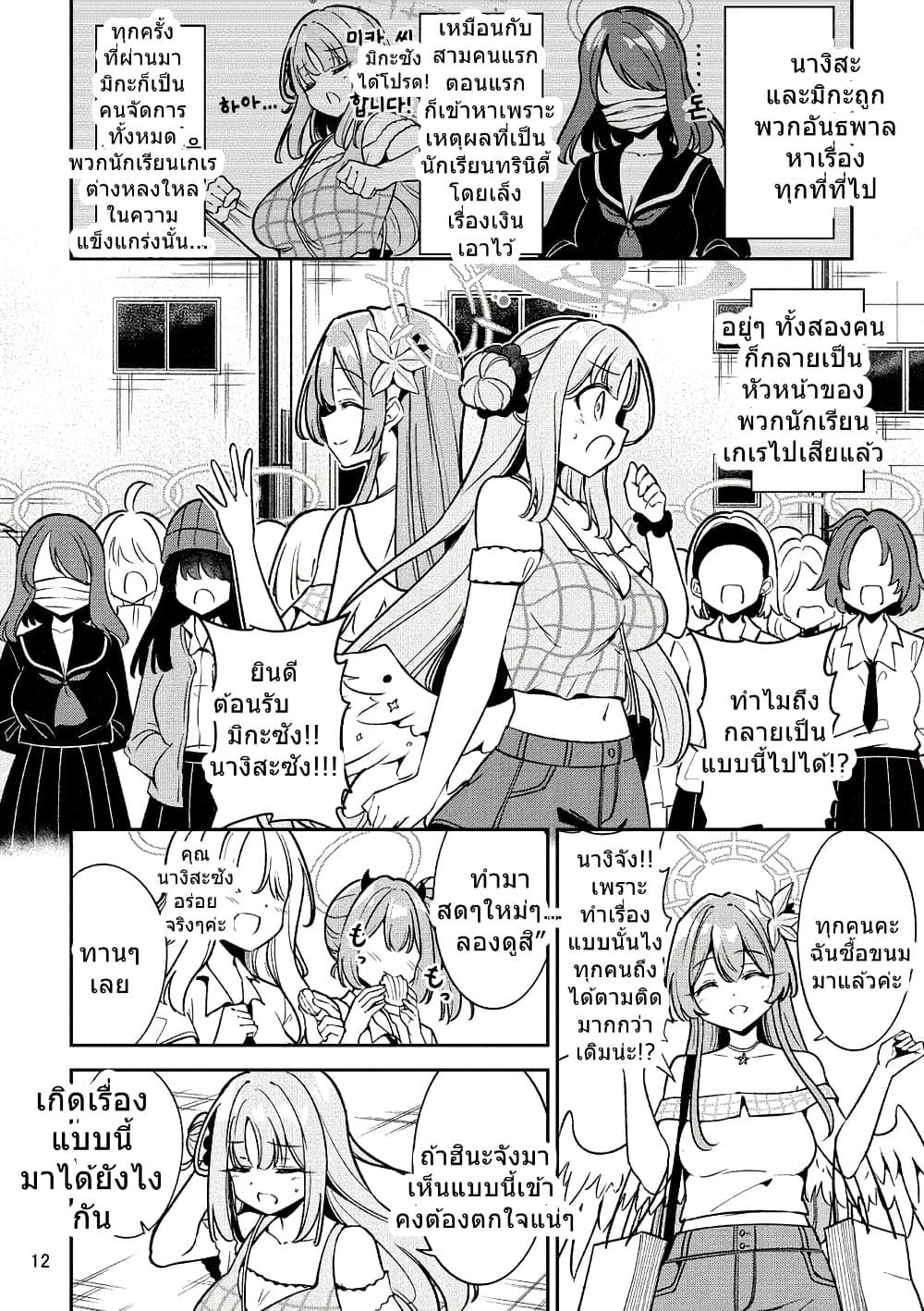 Manga-lc-com อ่านมังงะ อ่านการ์ตูน ออนไลน์ ฟรี Blue Archive NagimikaTanoshii Gehenna Ryokou By Moja ตอนที่ 1 2 3 4 5 6 7 8 9 10 11 12 13 14 ฟรี ไม่มีโฆษณา Manga-lc - อ่าน มังงะ อ่าน การ์ตูน ออนไลน์ อ่านมังงะ ฟรี