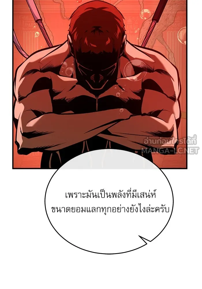 ศาสตราจารย์จำเป็นแห่งอะคาเดมี ตอนที่ 106 รูปที่ 120