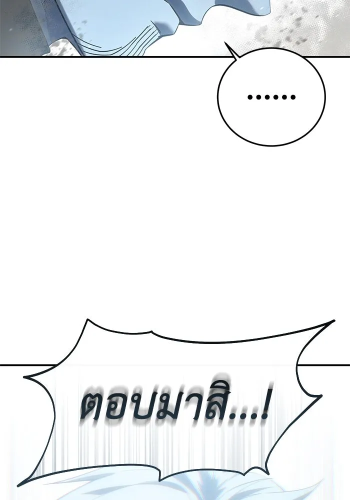 ยอดนักดาบผู้โอบอุ้มดารา ตอนที่ 83 รูปที่ 116