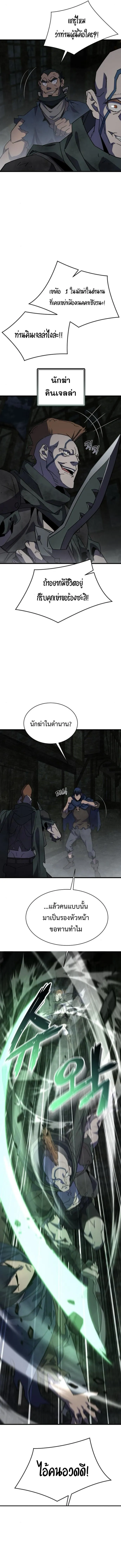 The Genius Mage Who Uses His Fists จอมเวทย_หม_ดส_ง ตอนที่ ตอนที่ 27 รูปที่ 8