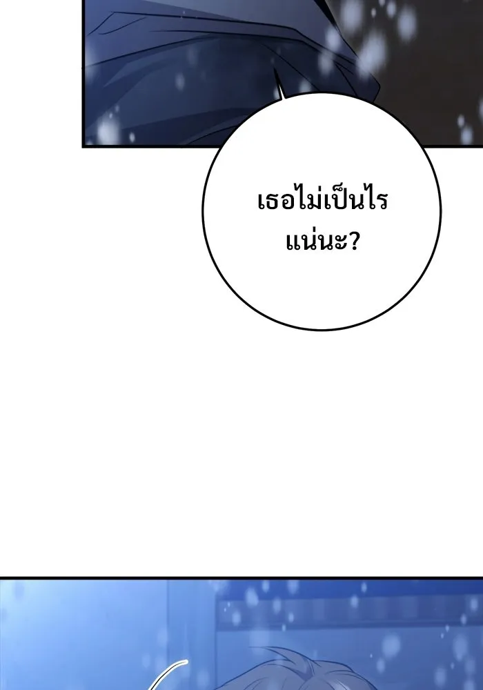 ราชินีนักบู๊ ตอนที่ 99 รูปที่ 121