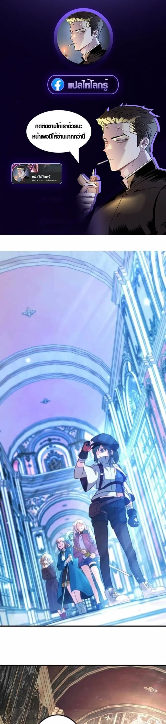 The Akashic Record Which Only I Can Read บ_นท_กจ_กรวาลท_ม_แค_ฉ_นมองเห_น ตอนที่ ตอนที่ 43 รูปที่ 1