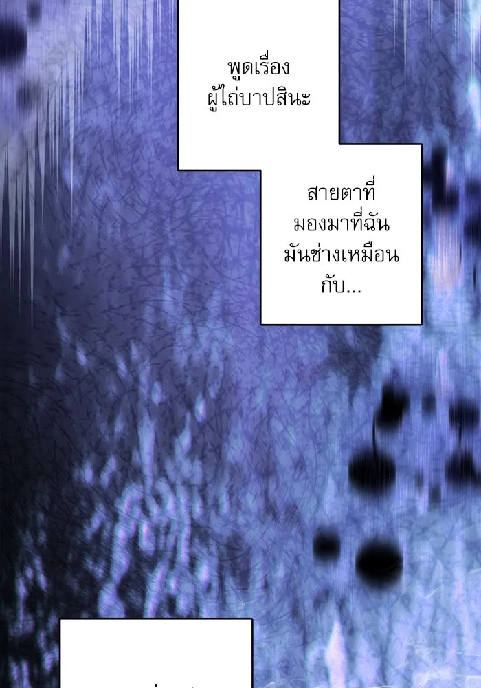 ครอบครัวตัวร้ายปล่อยฉันไปเถอะ ตอนที่ 43 รูปที่ 41
