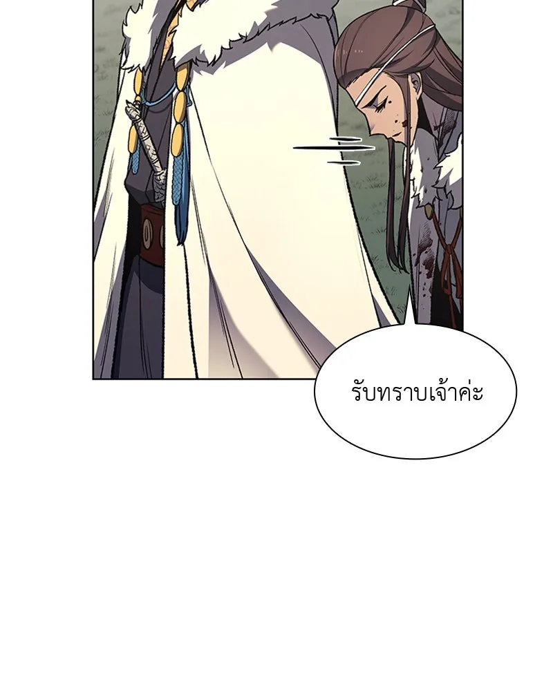 เกิดอีกทีเป็นว่าที่ประมุขลัทธิมาร ตอนที่ 24 รูปที่ 50