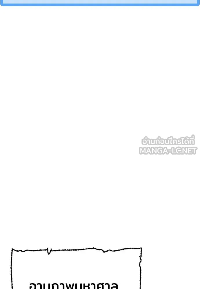 เส้นทางสู่เทพมาร ตอนที่ 25 รูปที่ 90