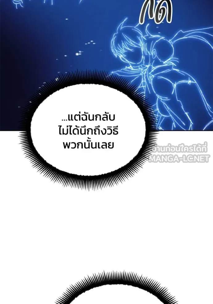 ศึกชิงบัลลังก์เทพเจ้ ตอนที่ 159 รูปที่ 63