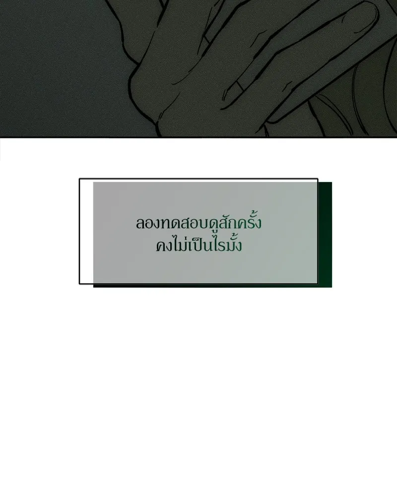 บุปผารุ่มราคะ ตอนที่ 50 รูปที่ 68