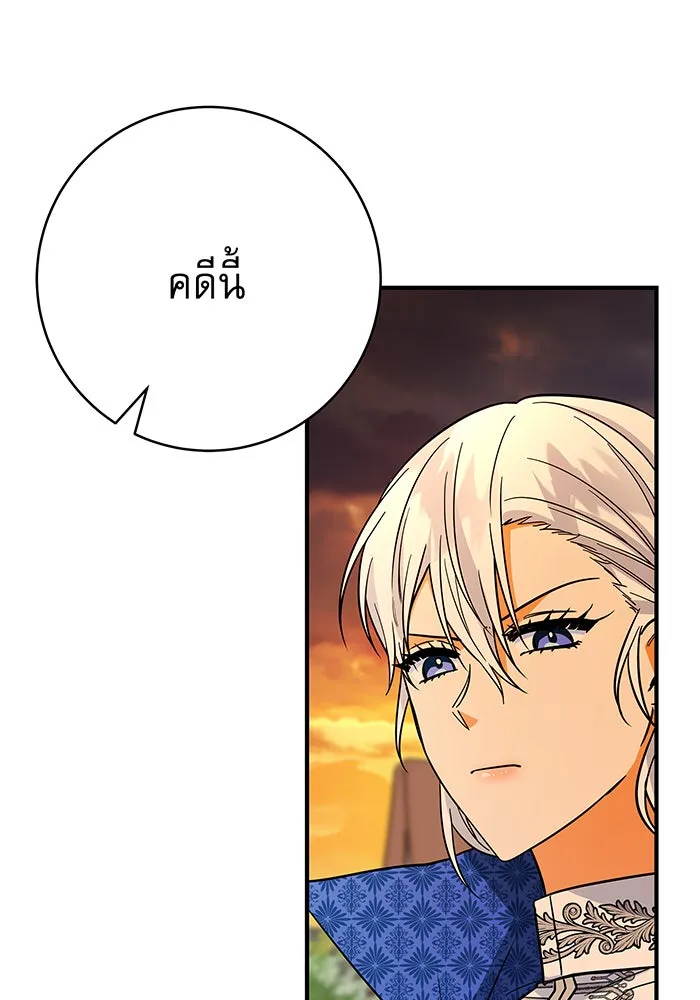 นางร้ายที่ไหนจะมีคุณธรรม ตอนที่ 30 รูปที่ 58