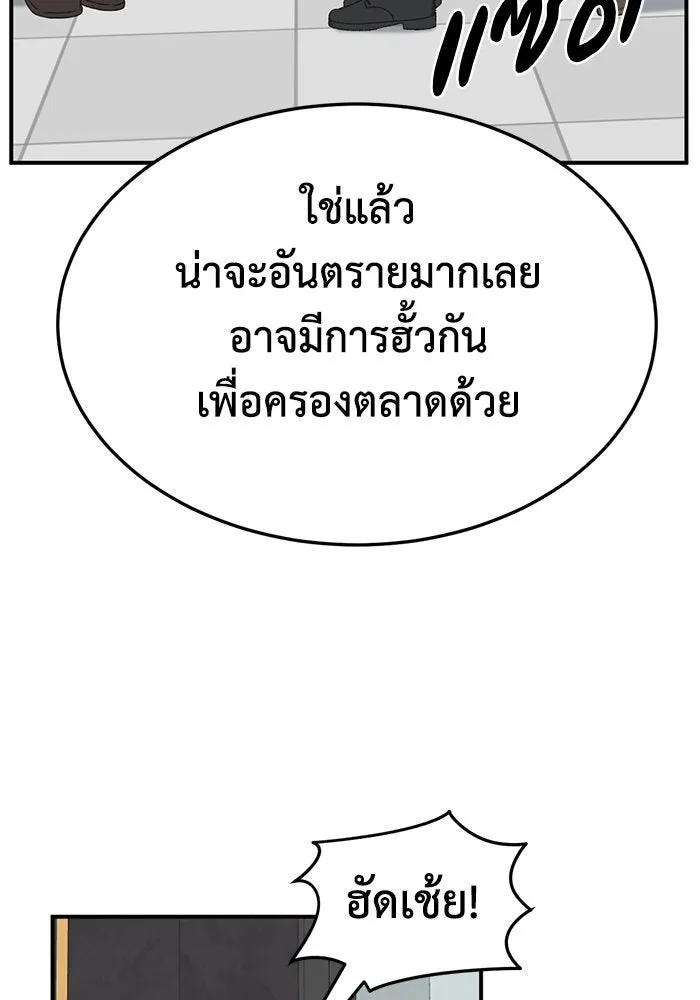 ช่วยเปลี่ยนฉันที ตอนที่ 298. ซีซัน 3 โซอินกุก 6 รูปที่ 41