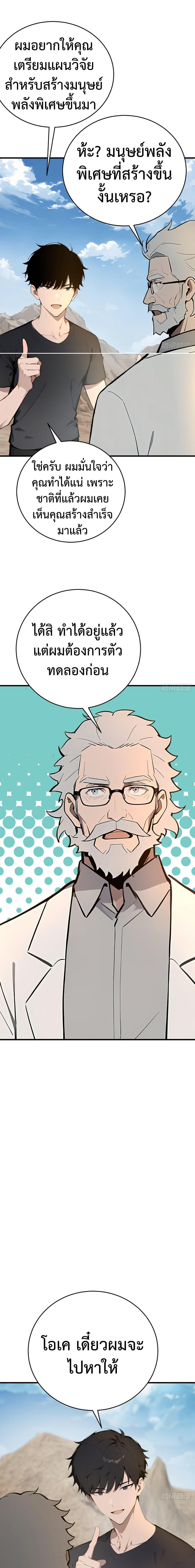 Manga-lc-com อ่านมังงะ อ่านการ์ตูน ออนไลน์ ฟรี Mythical Invasion I Slay Gods on Earth ตอนที่ 1 2 3 4 5 6 7 8 9 10 11 12 13 14 ฟรี ไม่มีโฆษณา Manga-lc - อ่าน มังงะ อ่าน การ์ตูน ออนไลน์ อ่านมังงะ ฟรี