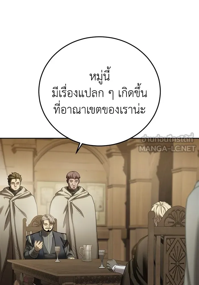 ยอดนักดาบผู้โอบอุ้มดารา ตอนที่ 97 รูปที่ 150