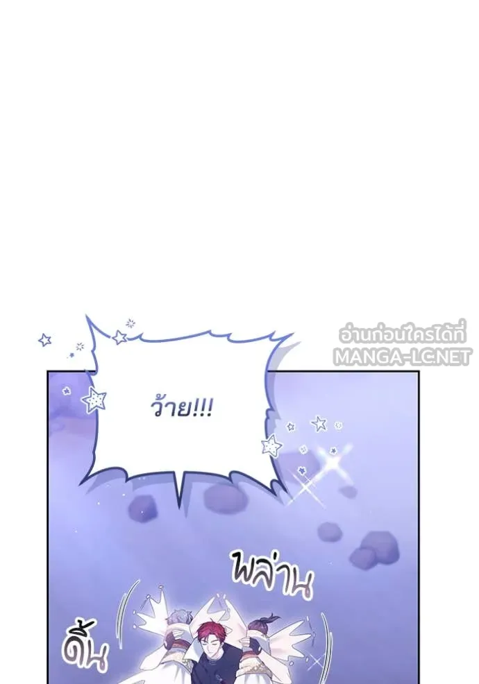 เจ้าสาวอัคนีดำ ตอนที่ 98 รูปที่ 47