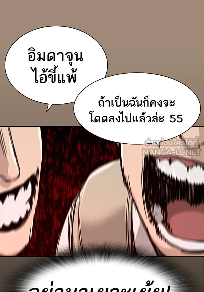 เหยื่ออย่างผมต้องรอด ตอนที่ 1 รูปที่ 66