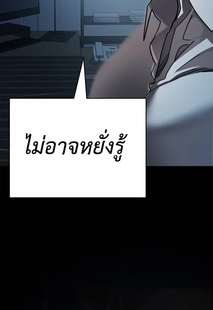 ยมราชลงทัณฑ์ ตอนที่ 70 รูปที่ 155