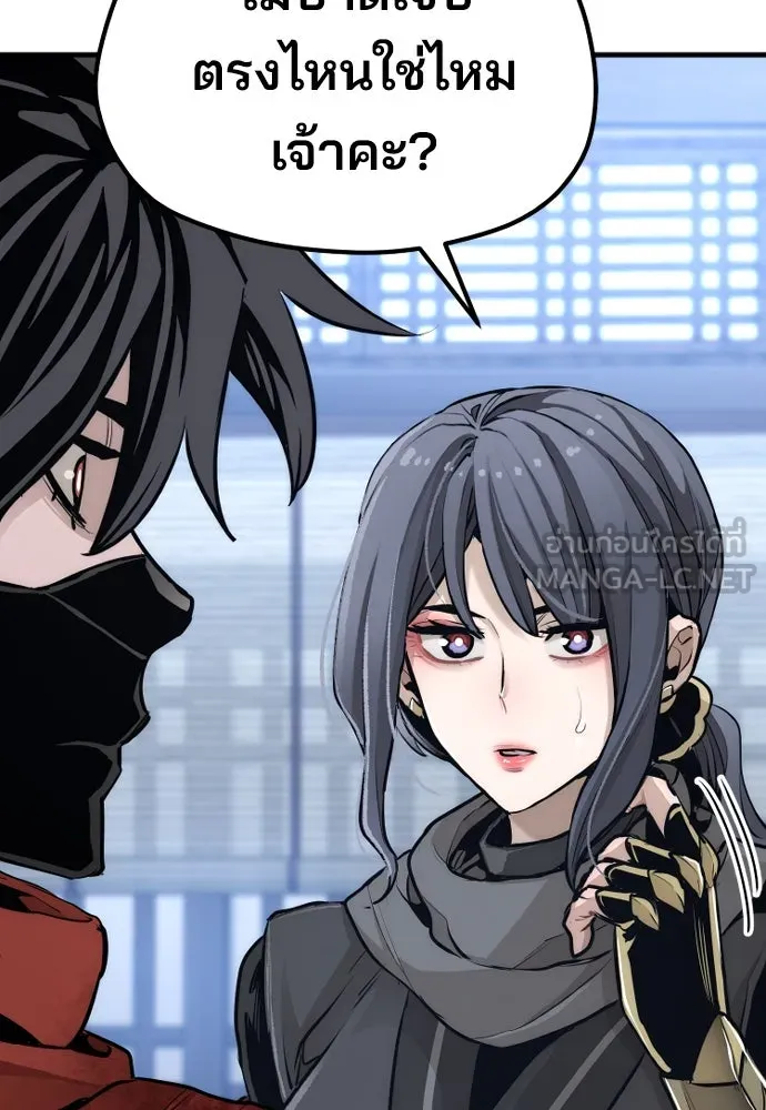 เส้นทางสู่เทพมาร ตอนที่ 61 รูปที่ 174