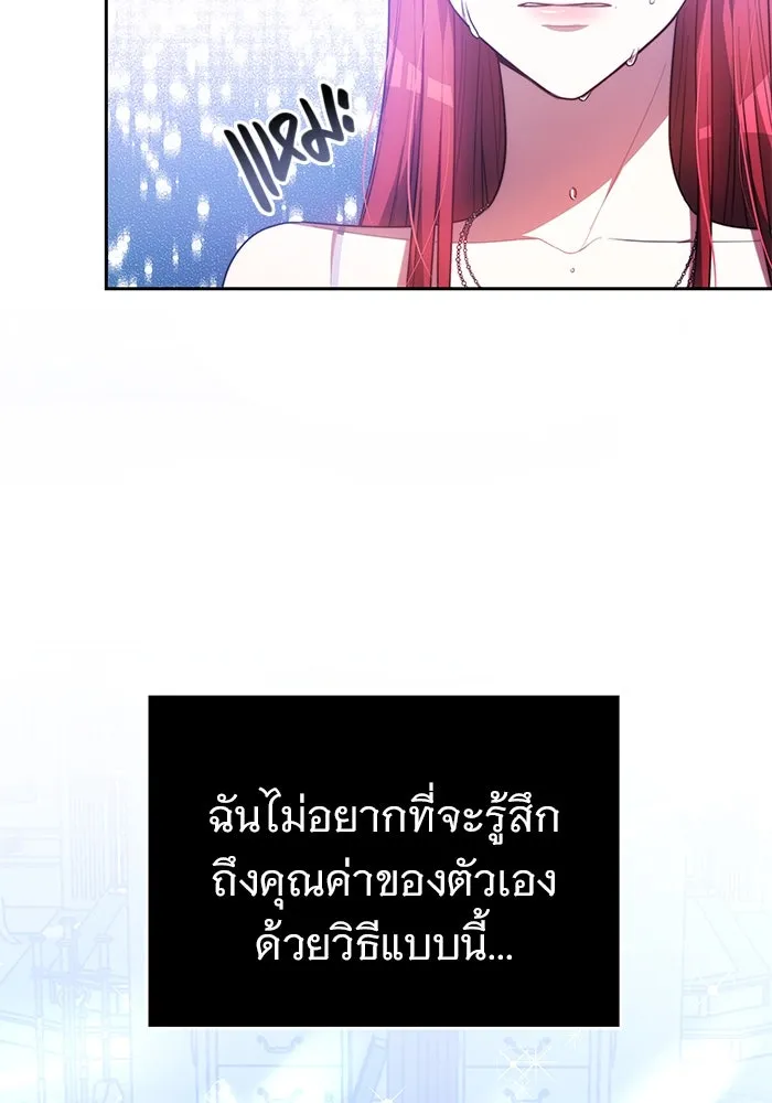 เหตุผลที่ฉันนอกใจ ตอนที่ 3 รูปที่ 61