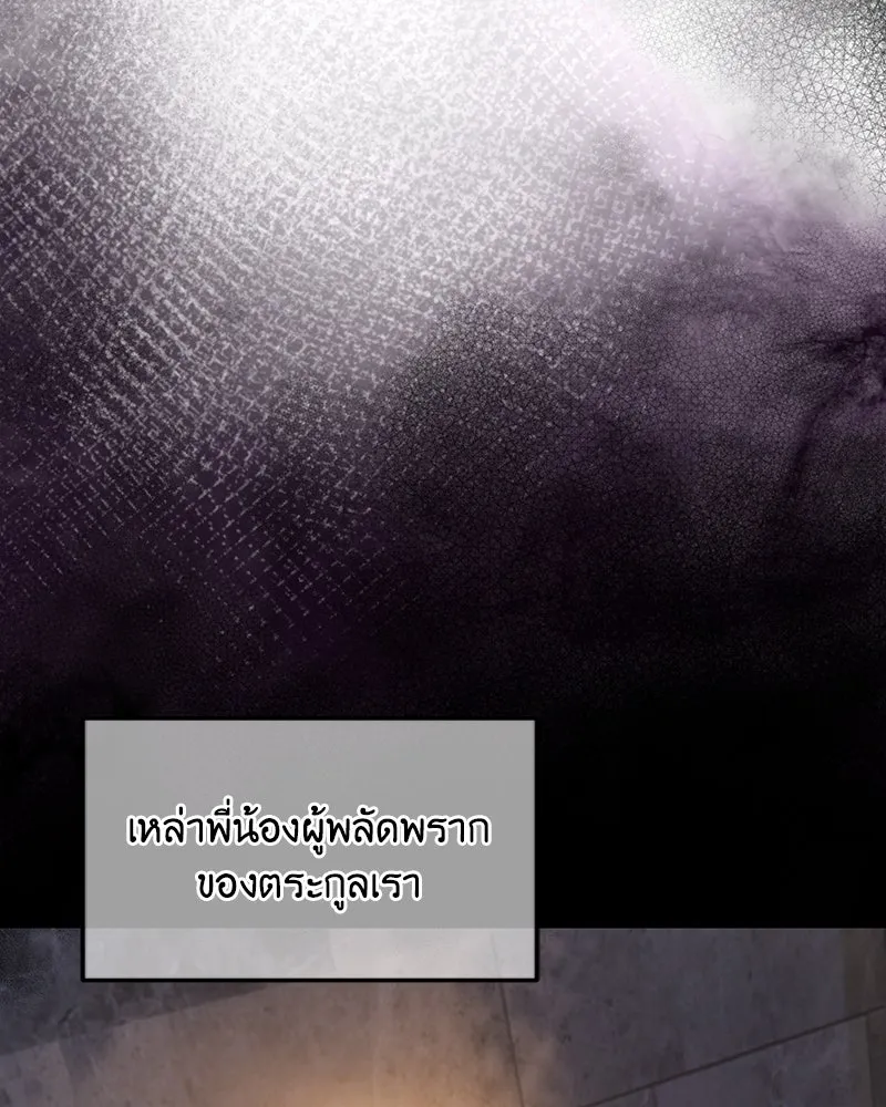 เจ้าหญิงคลั่งแห่งวังหลวง ตอนที่ 120 รูปที่ 34